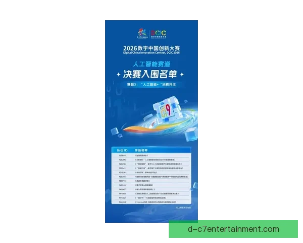 联想携手2026世界杯推出创新AI解决方案助力赛事数字化转型